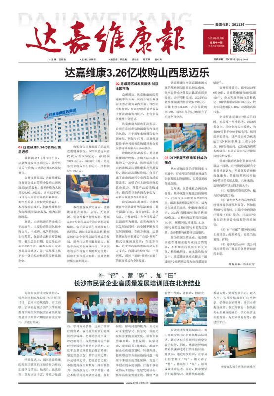 w88win优德·(中国)手机版官网